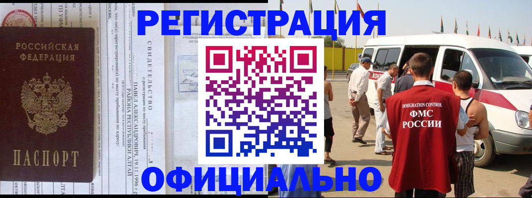 временная регистрация в квартире в Железногорск-Илимском