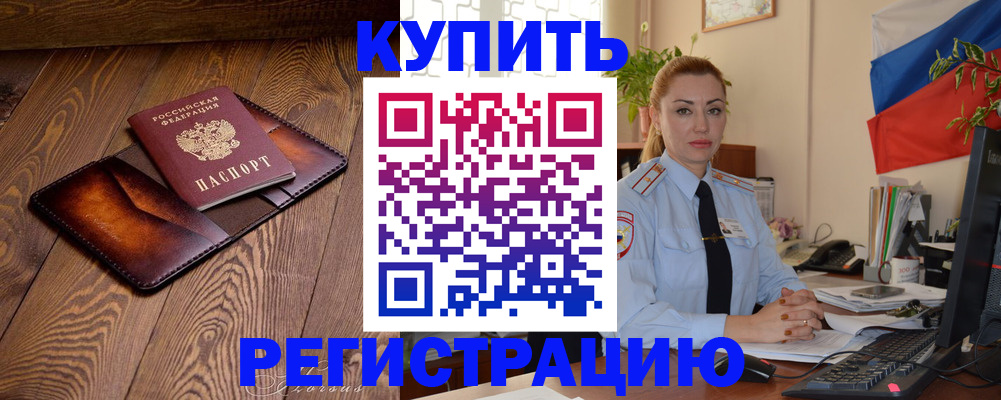 регистрация для дет. сада в Железногорск-Илимском